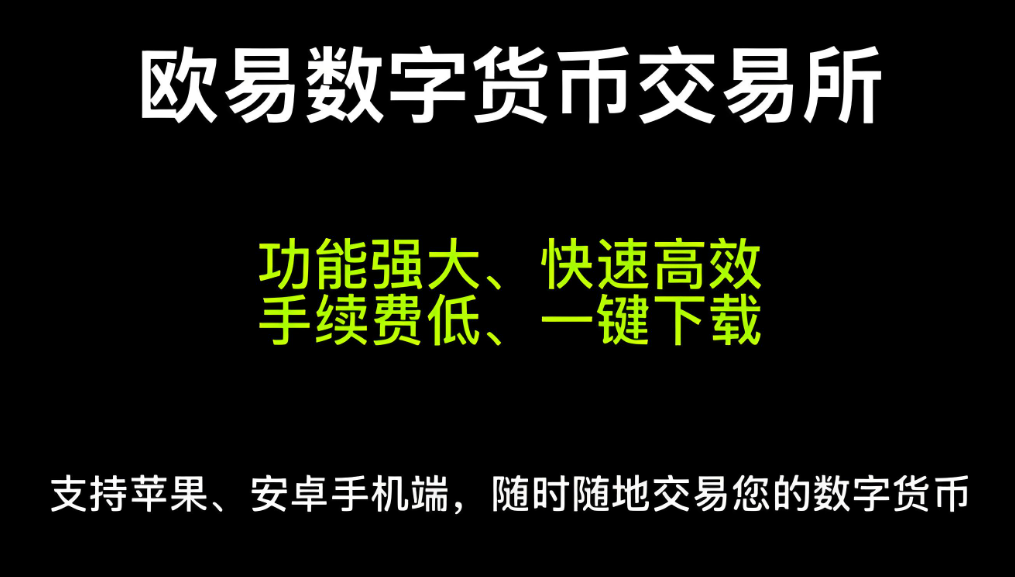 oxk欧易官网